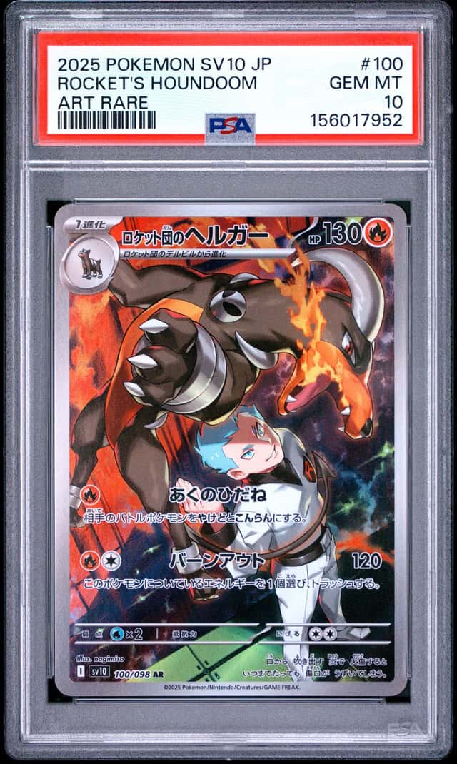 Rocket's Houndoom