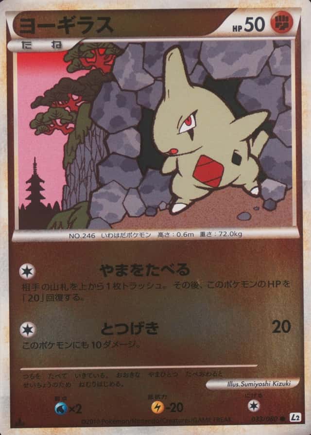 Reverse Holo · 1st Edition