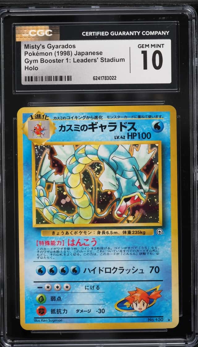 1998 Pokemon Japanese Gym Booster 1 Leader's Stadium Holo Misty's Gyarados #130 CGC 10 GEM MINT
