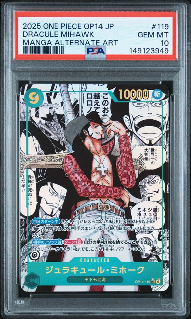 Dracule Mihawk