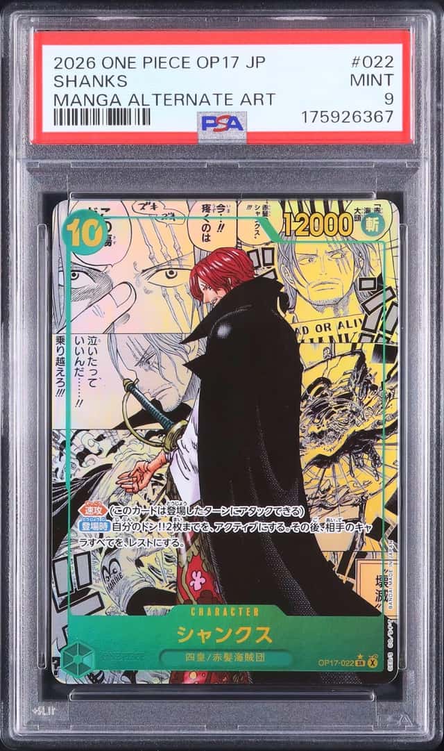 Shanks