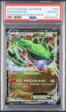 Rayquaza Ex