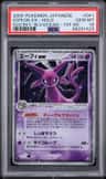Espeon Ex