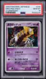 Giratina