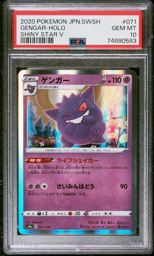 Gengar