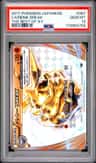 Carbink Break