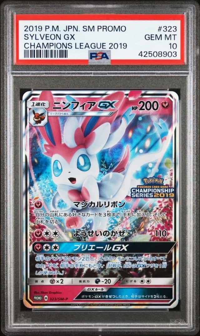 Sylveon GX