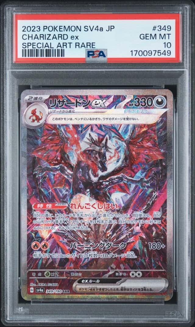 CHARIZARD ex