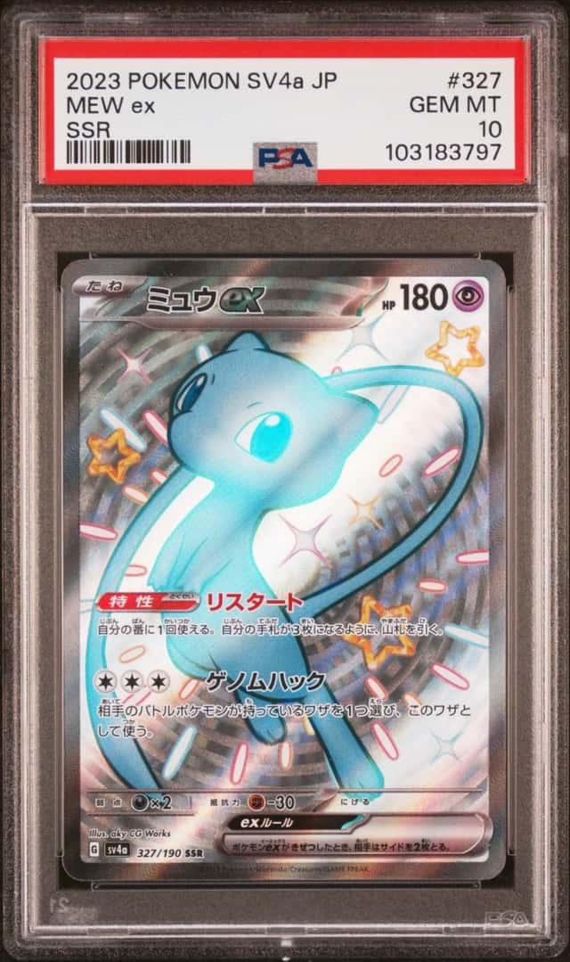 MEW ex