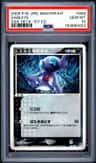 Sableye
