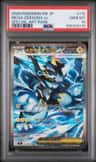 Mega Zeraora Ex