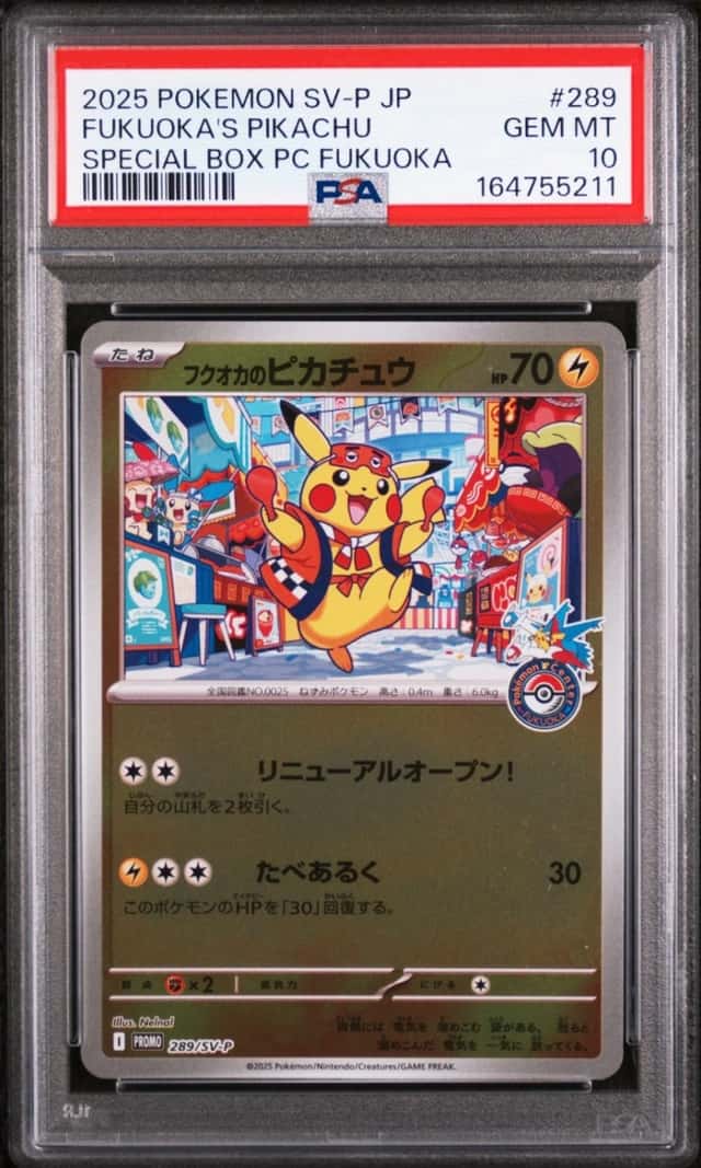 Fukuoka's Pikachu