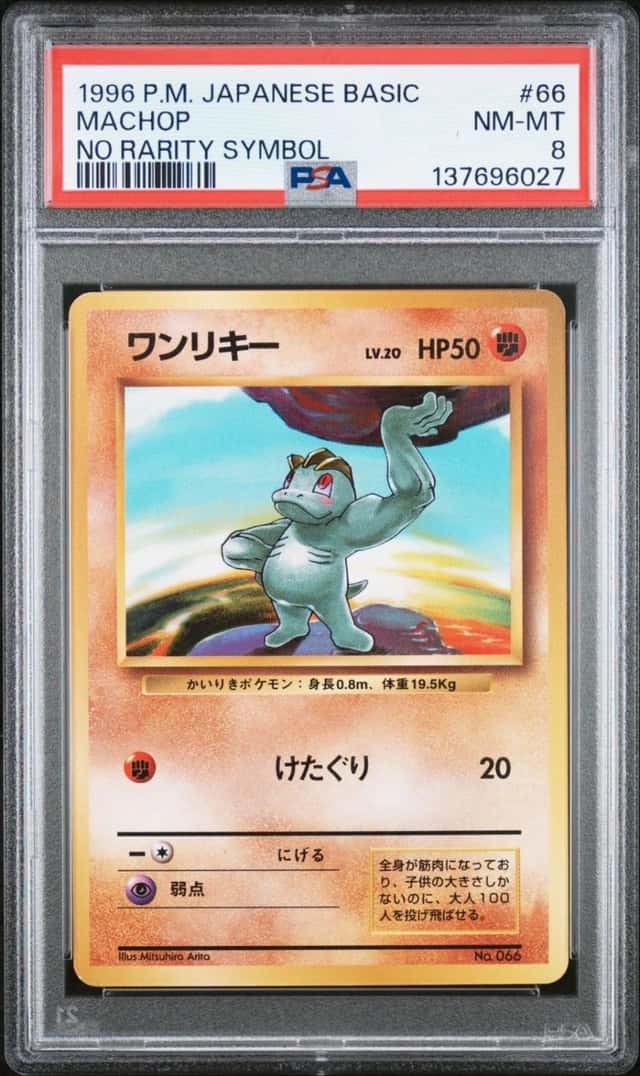 Machop