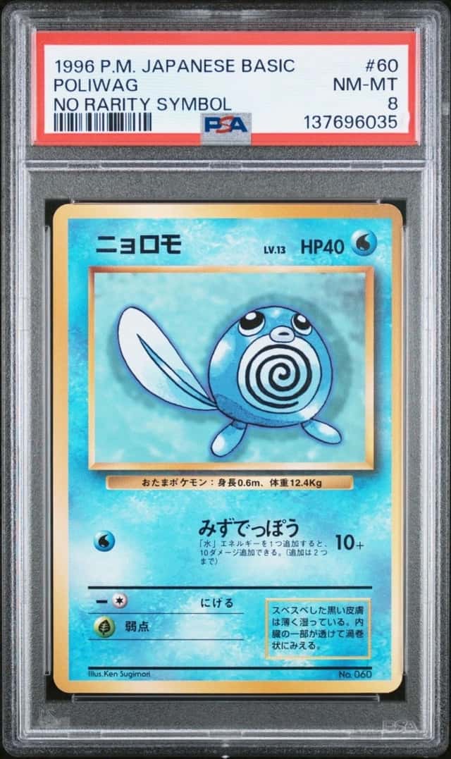 Poliwag