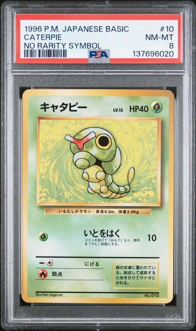 Caterpie