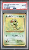 Caterpie