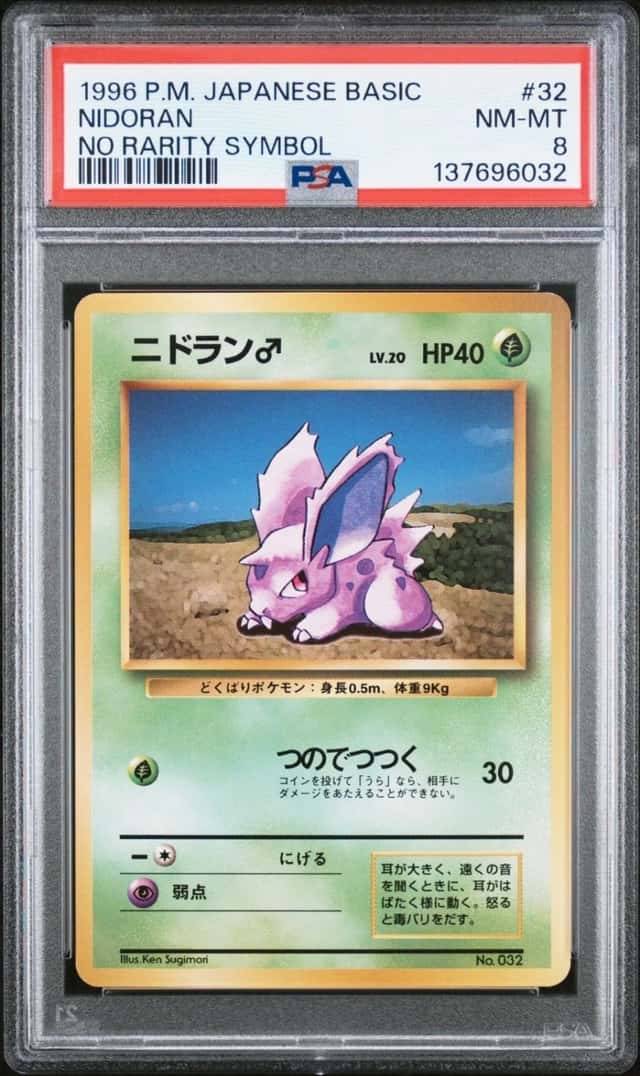 Pokémon Nidoran Male (Japanese) No Rarity Symbol Base Set 55/102 PSA 8