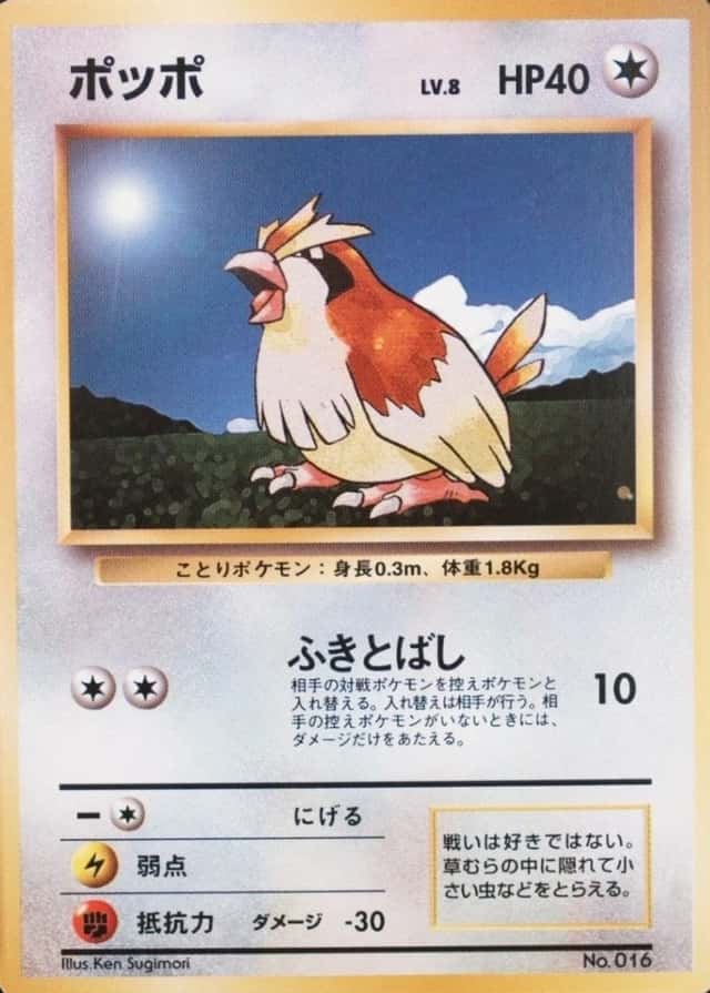 No Rarity Symbol