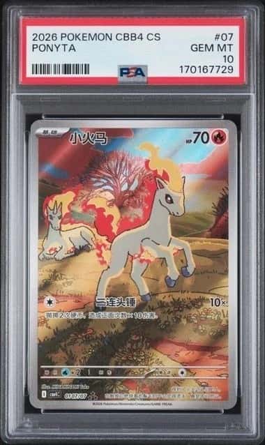 2026 POKEMON SIMPLIFIED CHINESE PONYTA CBB4C 0107/07 PSA10