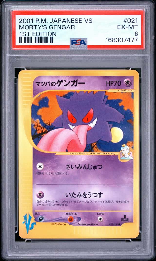 2001 POKEMON JAPANESE VS 1ST EDITION #021 MORTY'S GENGAR PSA 6