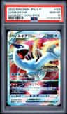 Lugia Vstar