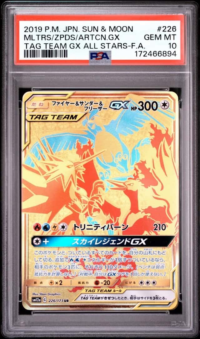 Moltres & Zapdos & Articuno GX