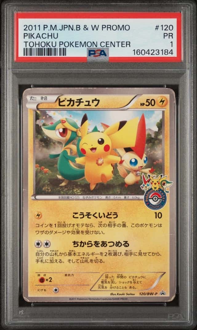 Pikachu