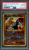 Entei