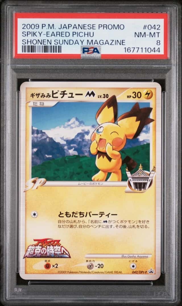 Spiky-Eared Pichu