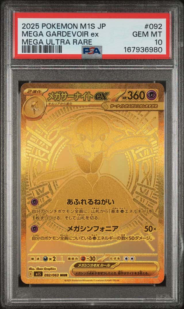 Pokemon Japanese Mega Gardevoir ex 092/063 MUR Mega Ultra Rare PSA 10