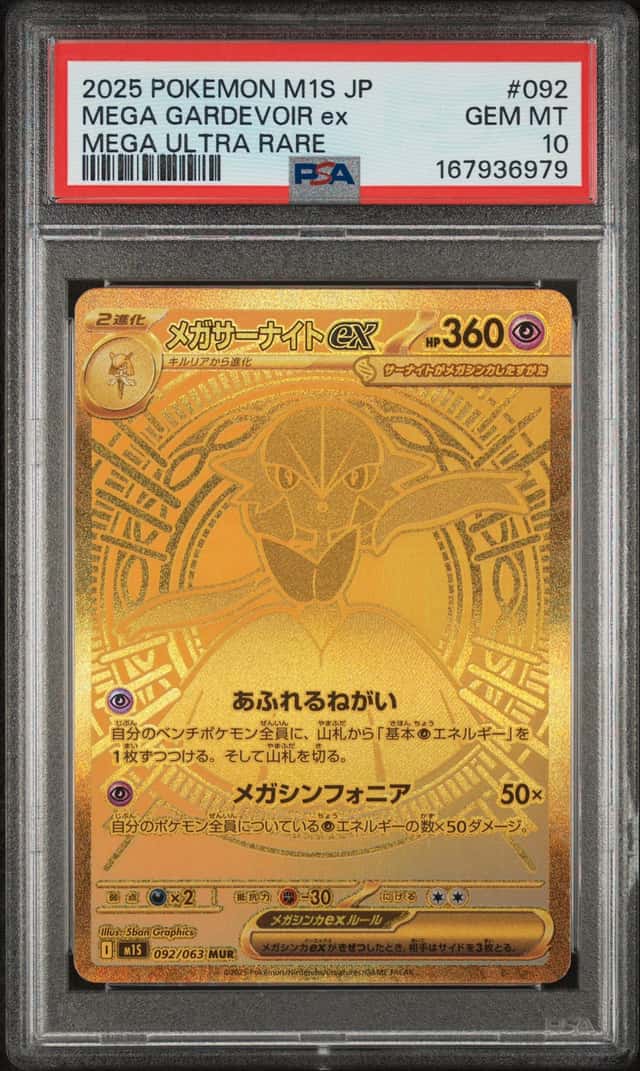 Pokemon Japanese Mega Gardevoir ex 092/063 MUR Mega Ultra Rare PSA 10