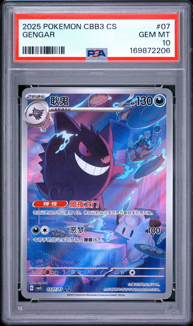 Pokemon S-Chinese Gem Pack Vol.3 CBB3C 03 07/07 Gengar PSA 10