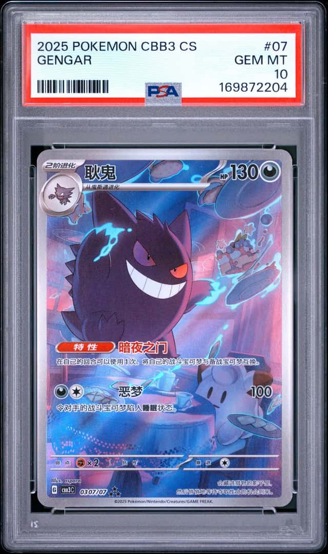 Pokemon S-Chinese Gem Pack Vol.3 CBB3C 03 07/07 Gengar PSA 10