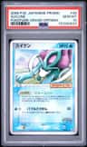 Suicune