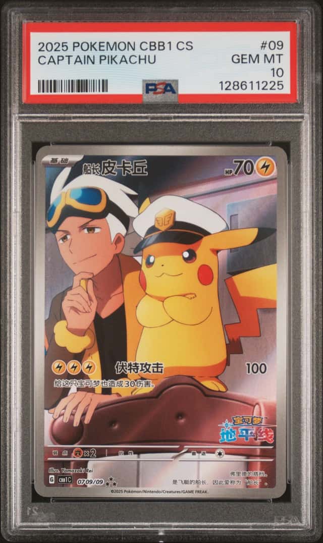 2025 POKEMON SIMPLIFIED CHINESE CBB1 C-GEM PACK VOL 1 #09 CAPTAIN PIKACHU PSA 10