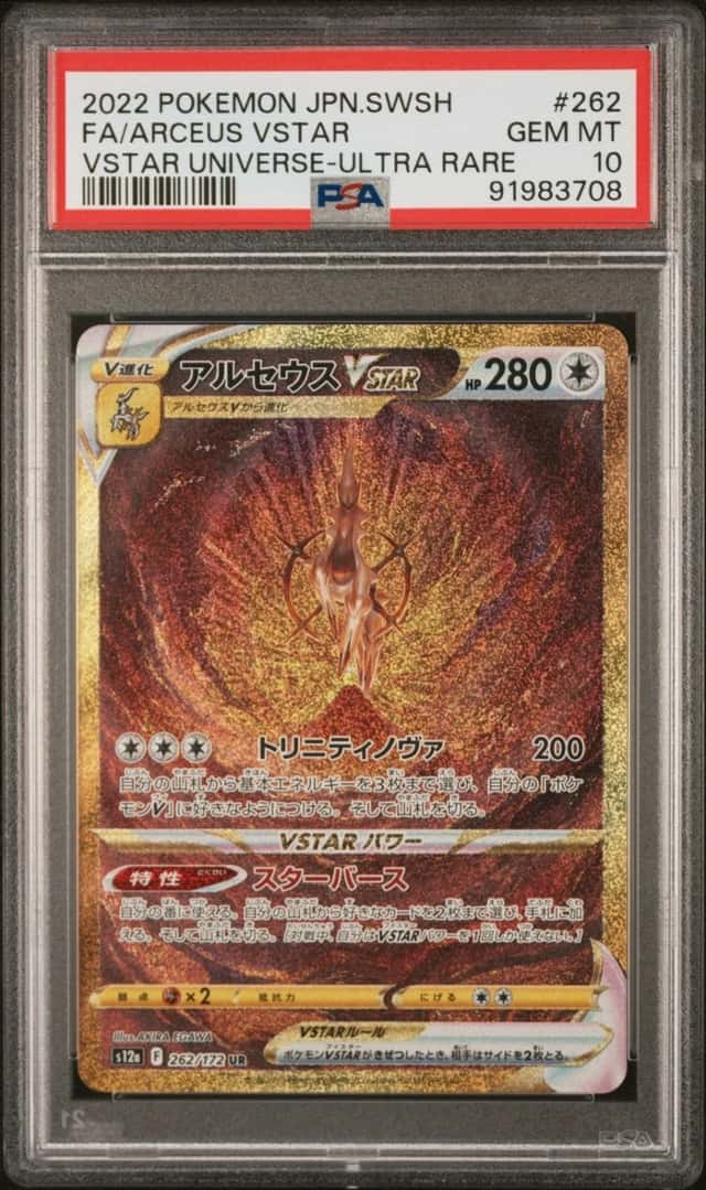 Arceus VSTAR