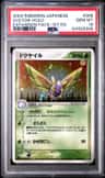 Dustox
