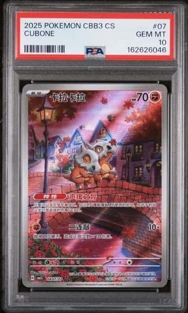 2025 POKEMON SIMPLIFIED CHINESE CBB3 C 0407/07 CUBONE PSA 10