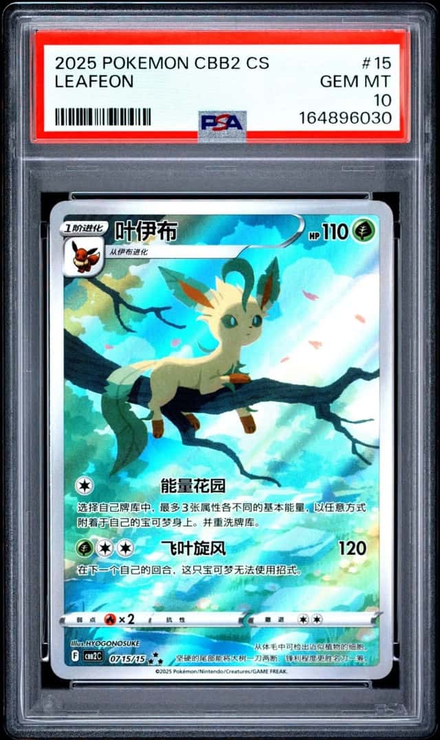 Leafeon V