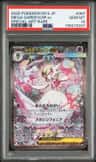 Mega Gardevoir Ex