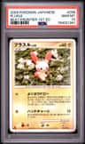 Plusle