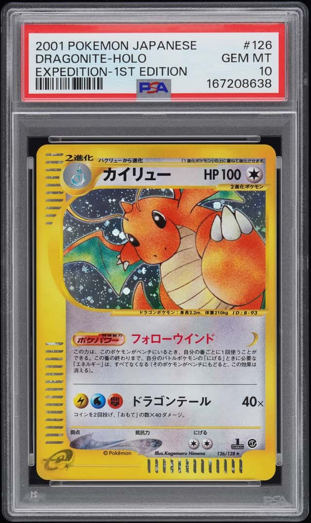 PTCG 宝可梦 PSA 10分 快龙 2001 126/128 ★H e1 基本补充包 e 1ED 日文