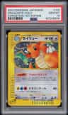 Dragonite