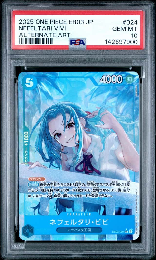 Nefeltari Vivi