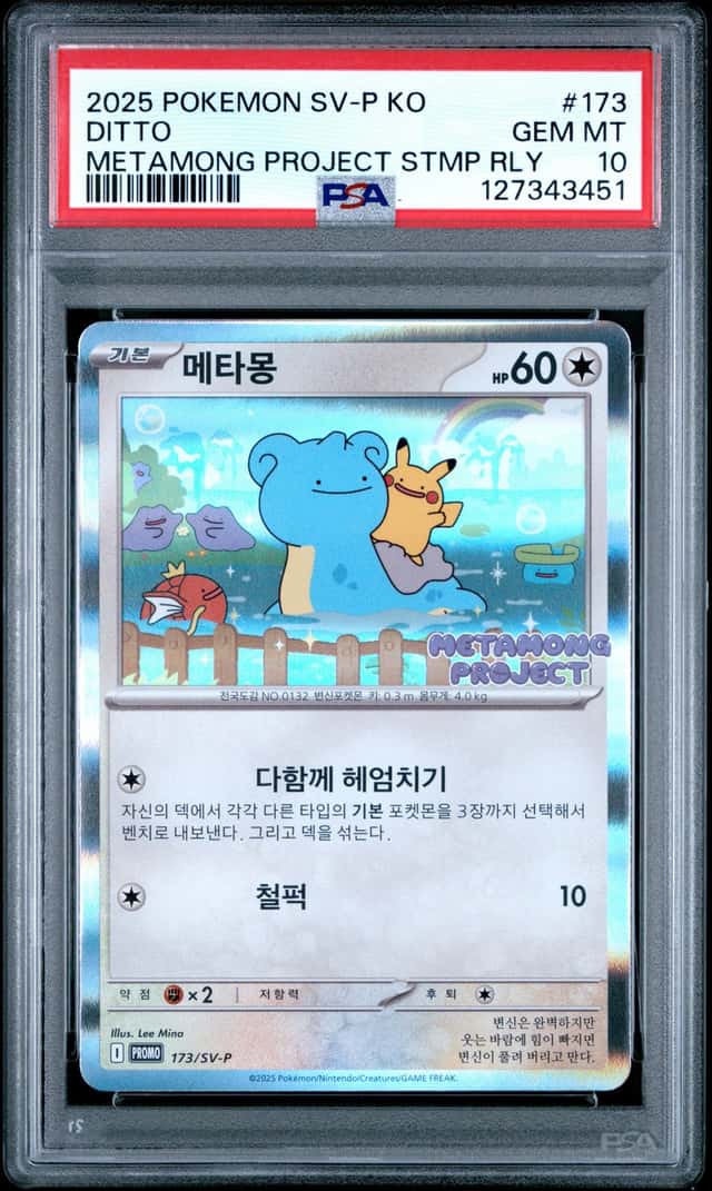 2025 Pokemon Scarlet and Violet Promo Korean Metamong Project Stamp Rally Ditto #173