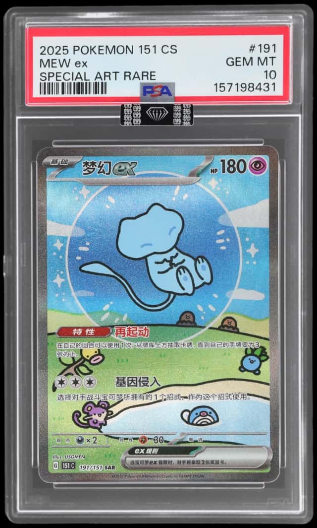 2025 Pokemon Scarlet and Violet Collection 151 Simplified Chinese Special Art Rare Mew Ex #191