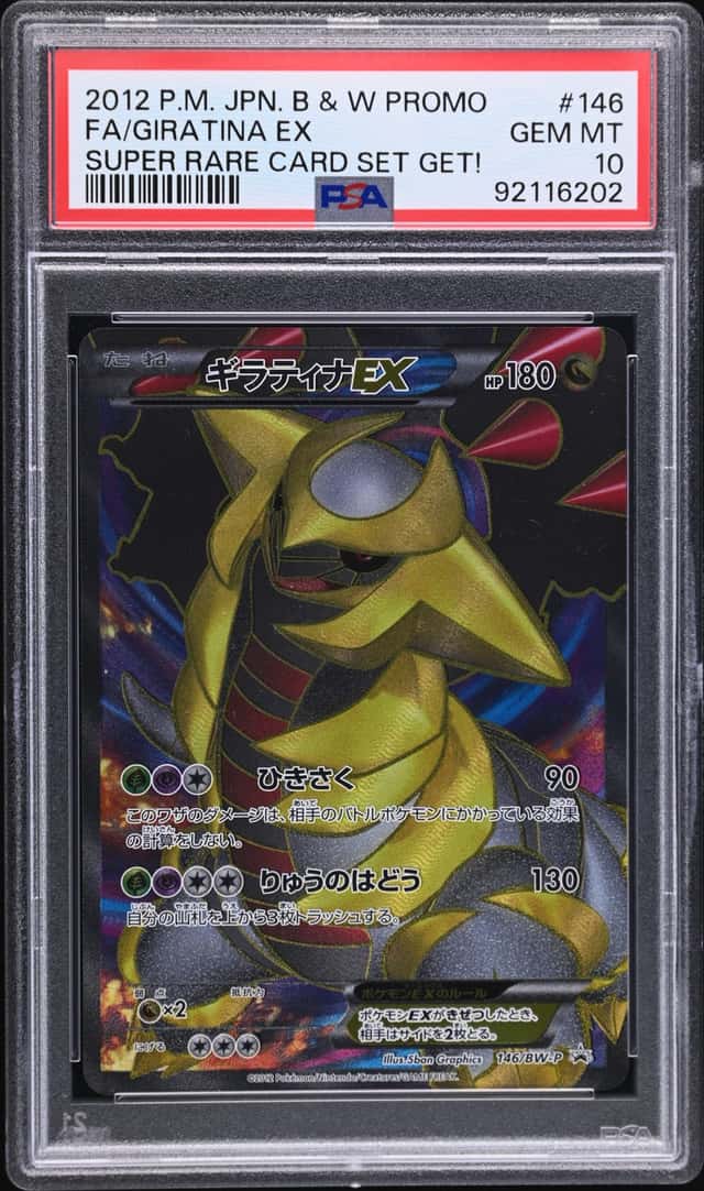 Giratina EX