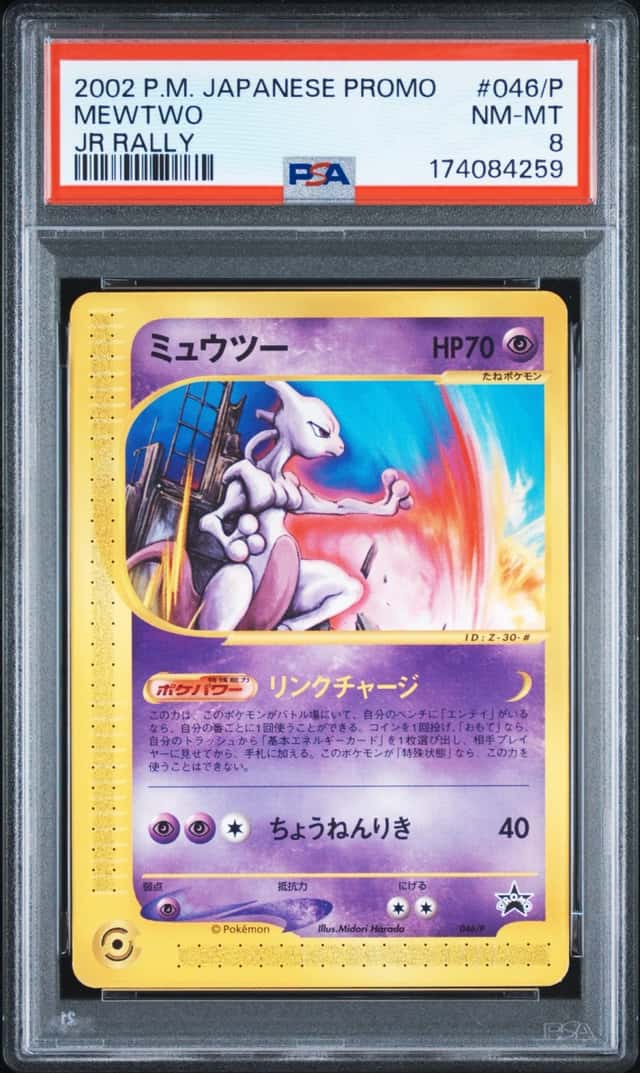 Mewtwo