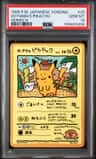 Ooyama'S Pikachu