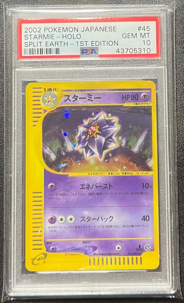 Starmie